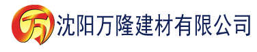 沈阳香蕉视频在线网址建材有限公司_沈阳轻质石膏厂家抹灰_沈阳石膏自流平生产厂家_沈阳砌筑砂浆厂家